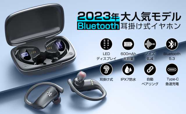 2023初登場 耳掛け式イヤホン Bluetooth5.3 ワイヤレスイヤホン